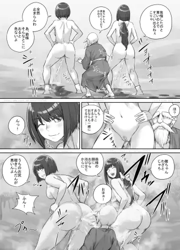 [Dodomesu3sei] Shiwasu no Kamisama Fhentai - Page 14