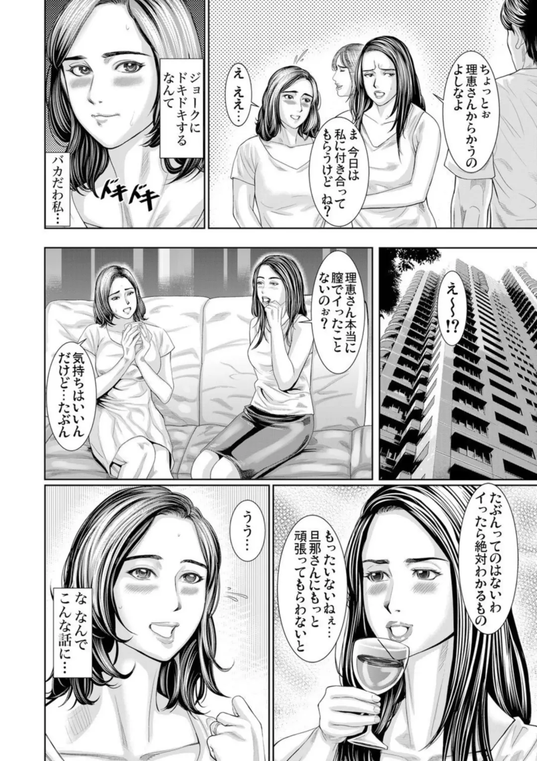 [Matsushima Namio] Otto Yori Sugureta yū ni Idakareta Watashi wa Honnō no Mama ni Zecchō o Kurikaeshita 1-3 Fhentai - Page 11