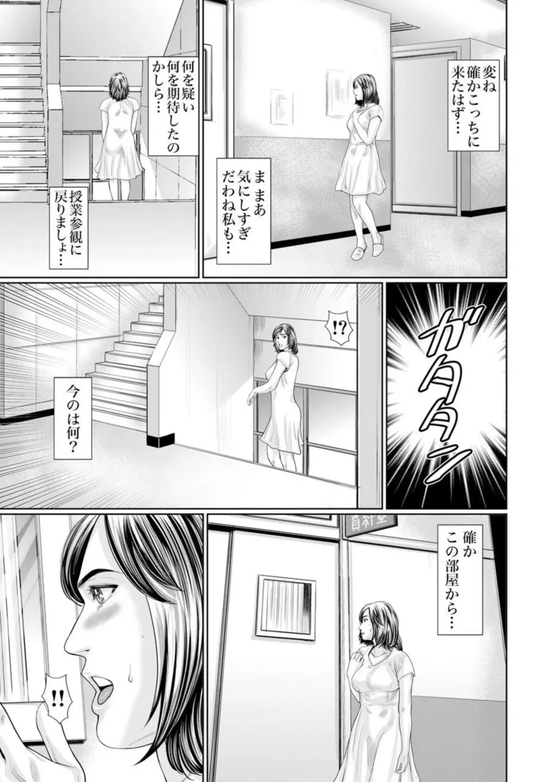 [Matsushima Namio] Otto Yori Sugureta yū ni Idakareta Watashi wa Honnō no Mama ni Zecchō o Kurikaeshita 1-3 Fhentai - Page 72