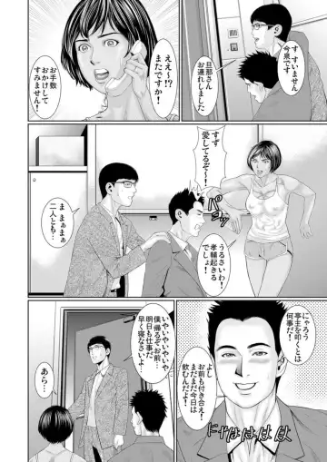 [Matsushima Namio] Otto Yori Sugureta yū ni Idakareta Watashi wa Honnō no Mama ni Zecchō o Kurikaeshita 1-3 Fhentai - Page 41
