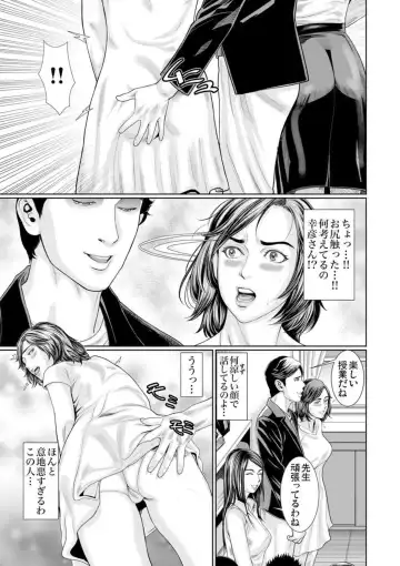 [Matsushima Namio] Otto Yori Sugureta yū ni Idakareta Watashi wa Honnō no Mama ni Zecchō o Kurikaeshita 1-3 Fhentai - Page 66