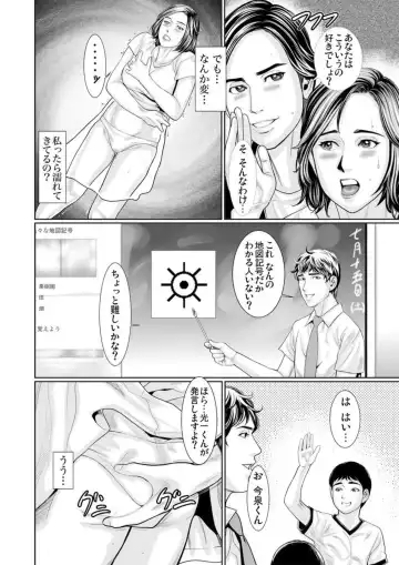 [Matsushima Namio] Otto Yori Sugureta yū ni Idakareta Watashi wa Honnō no Mama ni Zecchō o Kurikaeshita 1-3 Fhentai - Page 67