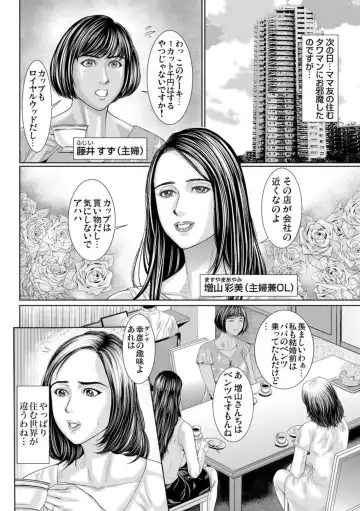 [Matsushima Namio] Otto Yori Sugureta yū ni Idakareta Watashi wa Honnō no Mama ni Zecchō o Kurikaeshita 1-3 Fhentai - Page 7