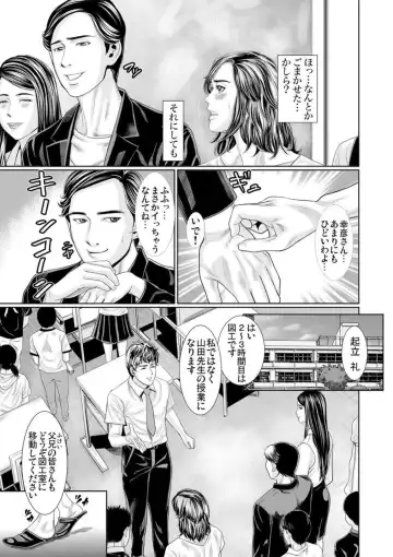[Matsushima Namio] Otto Yori Sugureta yū ni Idakareta Watashi wa Honnō no Mama ni Zecchō o Kurikaeshita 1-3 Fhentai - Page 70
