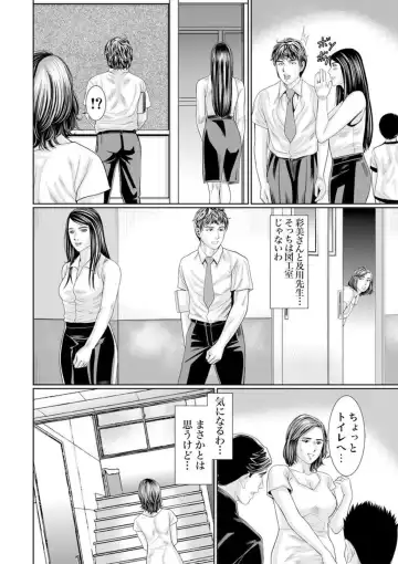 [Matsushima Namio] Otto Yori Sugureta yū ni Idakareta Watashi wa Honnō no Mama ni Zecchō o Kurikaeshita 1-3 Fhentai - Page 71