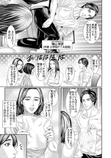 [Matsushima Namio] Otto Yori Sugureta yū ni Idakareta Watashi wa Honnō no Mama ni Zecchō o Kurikaeshita 1-3 Fhentai - Page 8