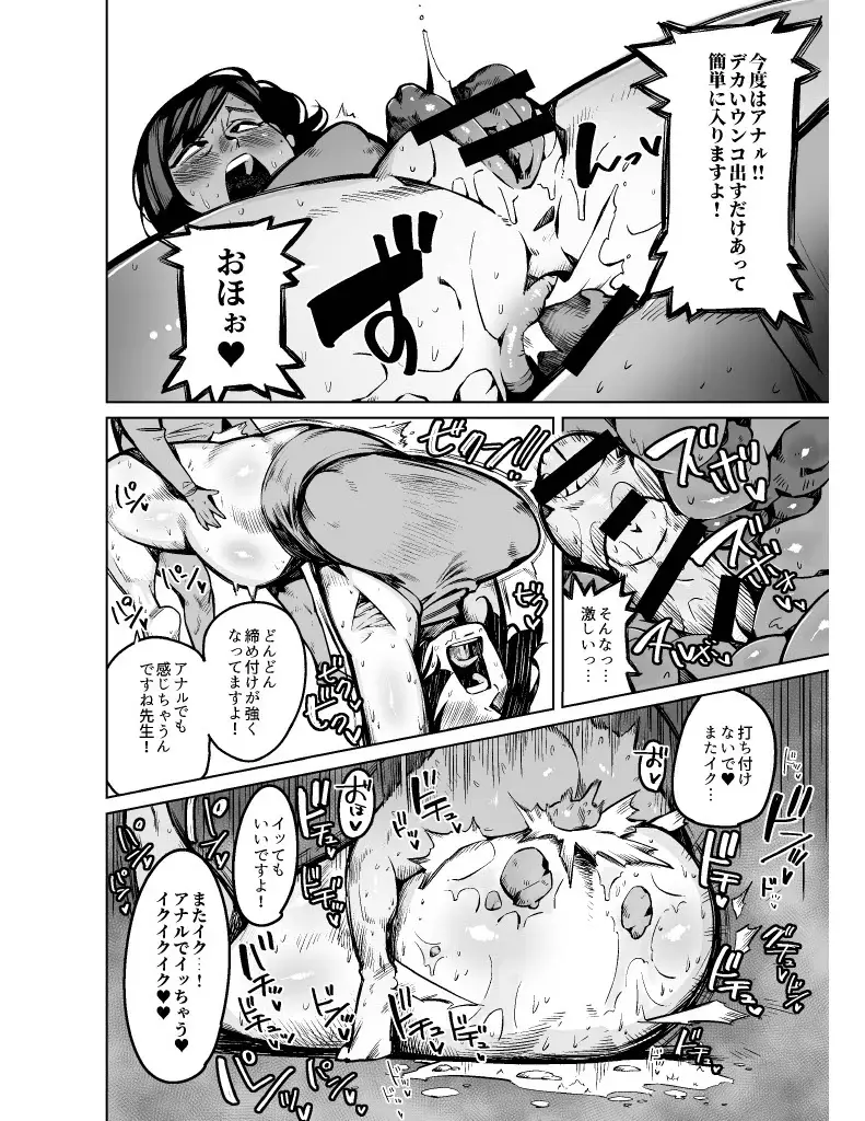 [Cupiko] Dekashiri Hitozuma Kateikyoushi wa Seito no Ie de Unko o Morasu Fhentai - Page 14