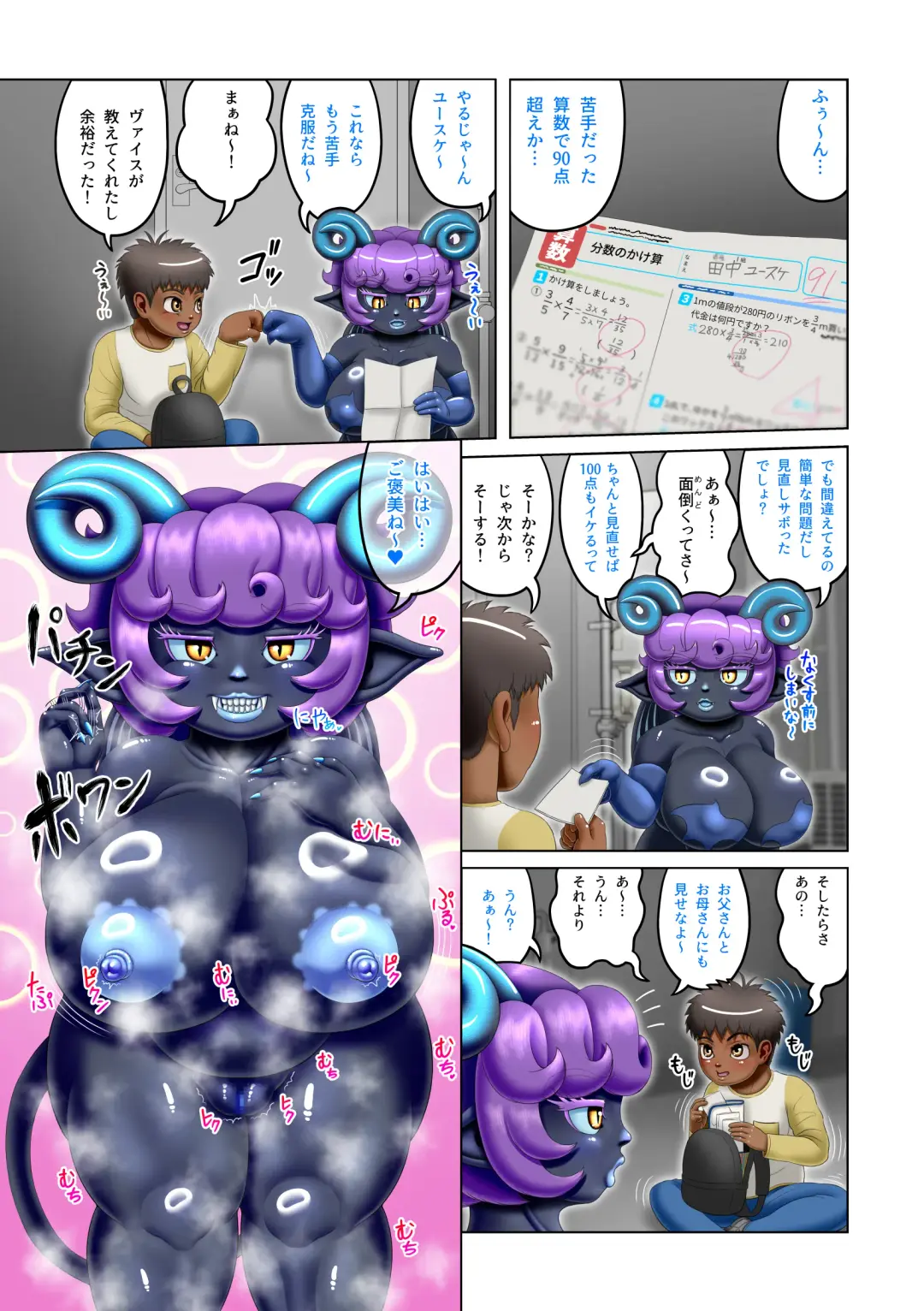 [Goto-beido] Ajinroku ~Wanpaku Bouzu to Succubus~ Fhentai - Page 8