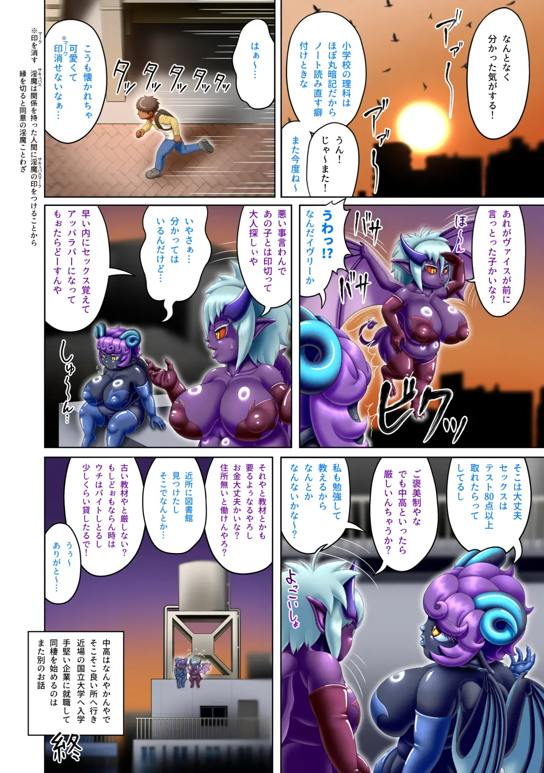 [Goto-beido] Ajinroku ~Wanpaku Bouzu to Succubus~ Fhentai - Page 16