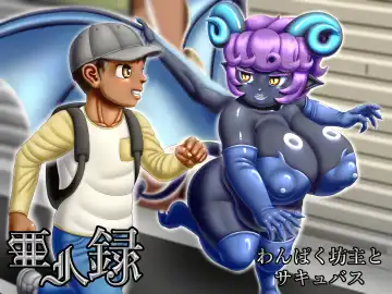 Read [Goto-beido] Ajinroku ~Wanpaku Bouzu to Succubus~ - Fhentai