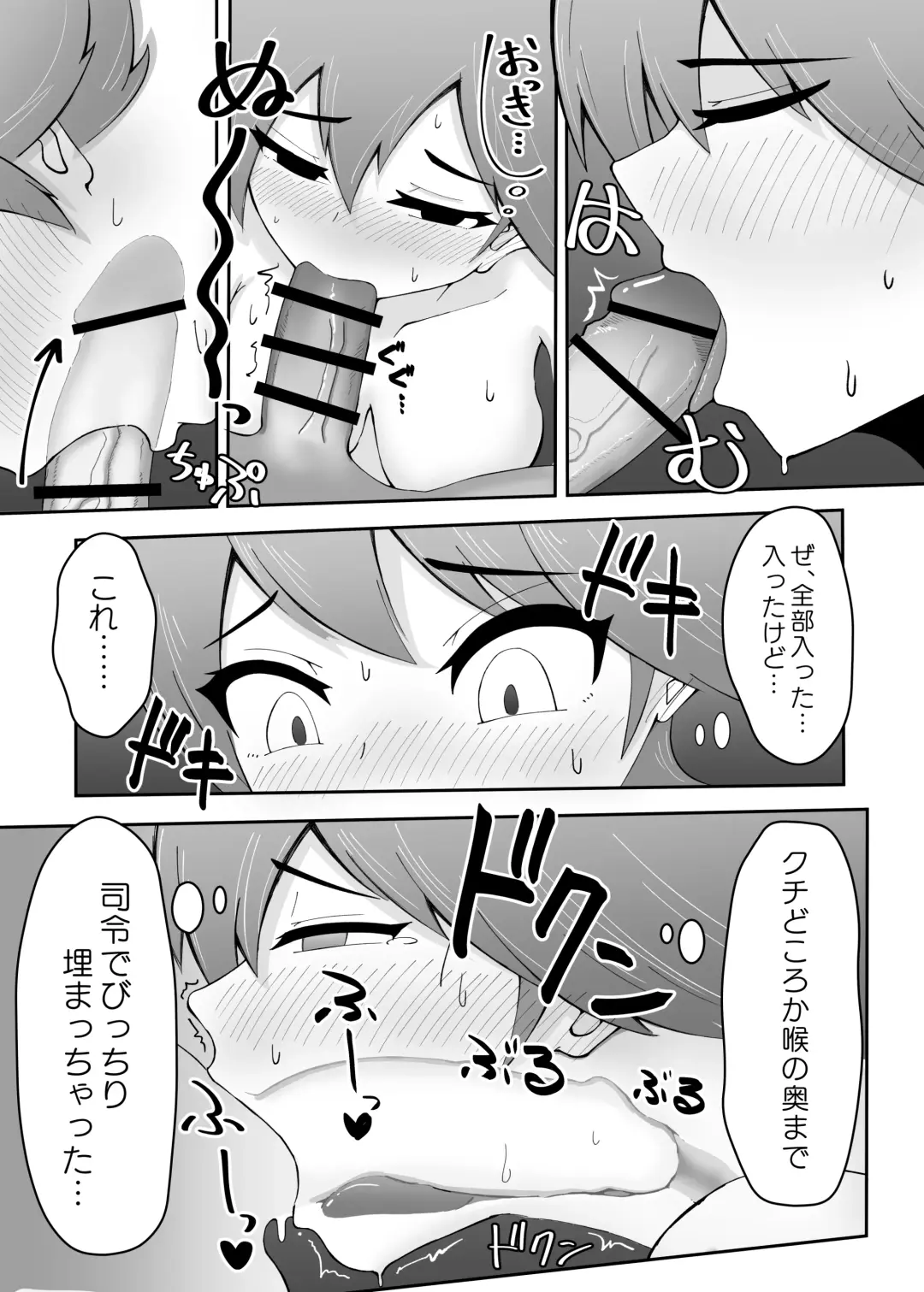 [Zabiriko] Hishokan Hiei to Icharabukkusu Fhentai - Page 37