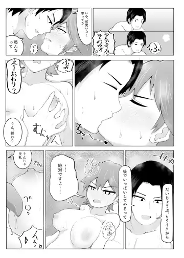 [Zabiriko] Hishokan Hiei to Icharabukkusu Fhentai - Page 27