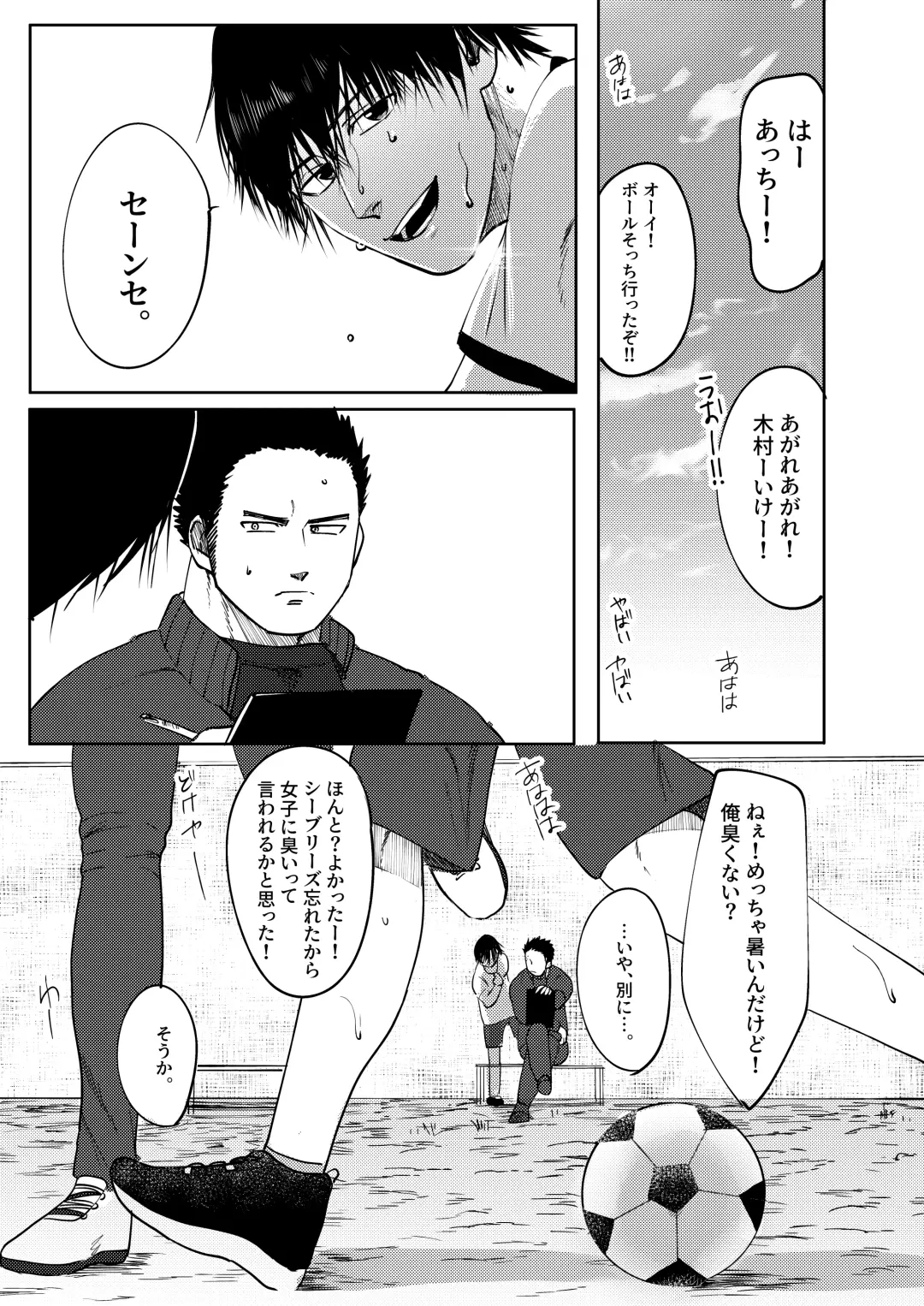 [Yumeno] Daisuki! 3-nen D-gumi! Nikubenki Sensei Fhentai - Page 2