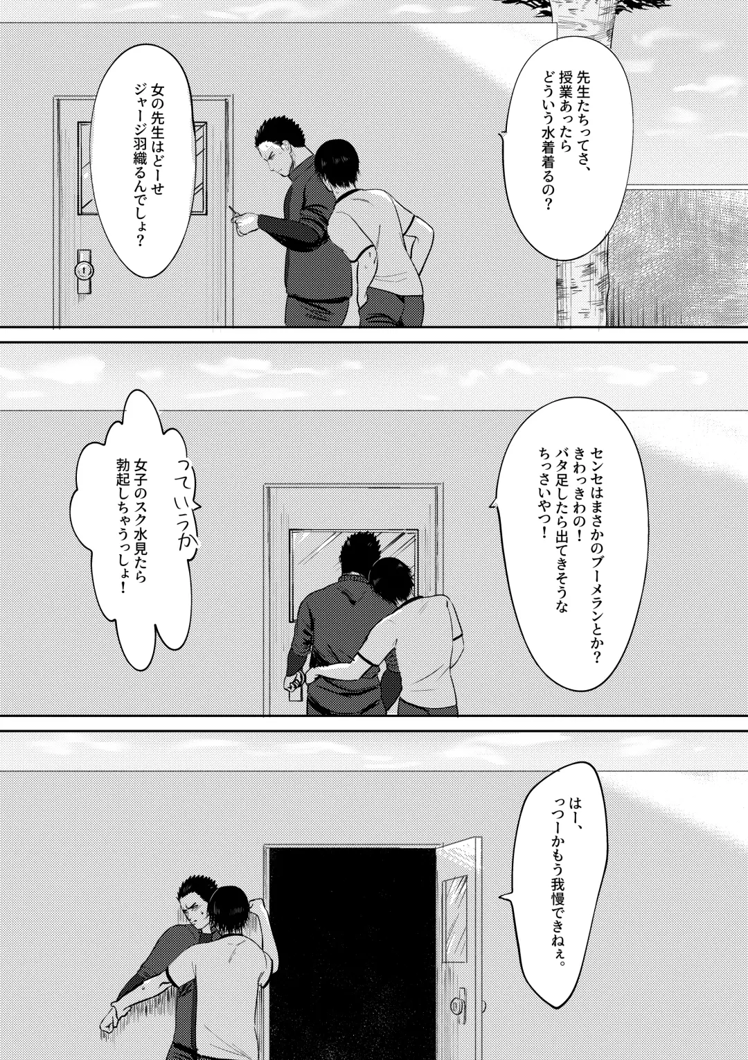 [Yumeno] Daisuki! 3-nen D-gumi! Nikubenki Sensei Fhentai - Page 4