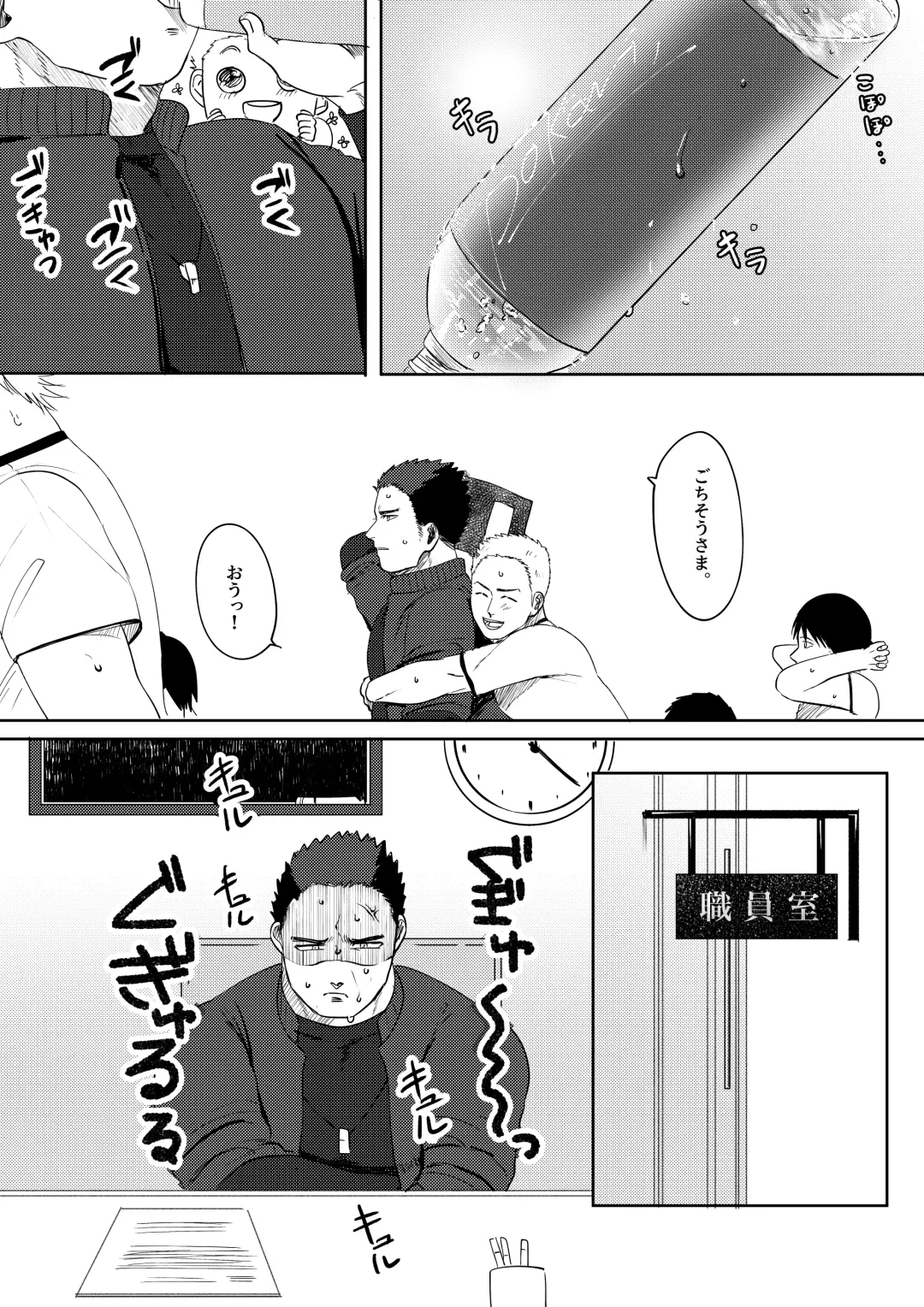 [Yumeno] Daisuki! 3-nen D-gumi! Nikubenki Sensei Fhentai - Page 13