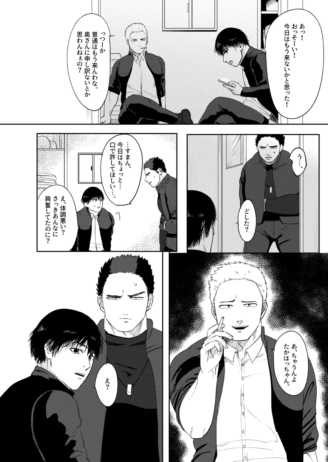 [Yumeno] Daisuki! 3-nen D-gumi! Nikubenki Sensei Fhentai - Page 15