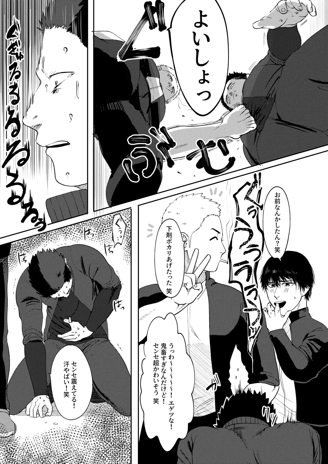 [Yumeno] Daisuki! 3-nen D-gumi! Nikubenki Sensei Fhentai - Page 16