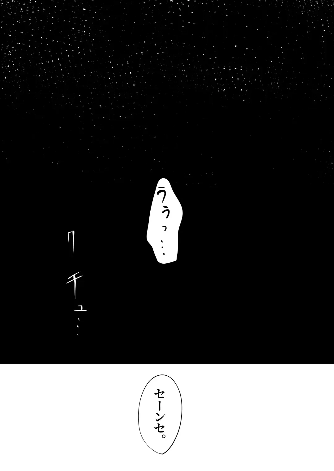 [Yumeno] Daisuki! 3-nen D-gumi! Nikubenki Sensei Fhentai - Page 25