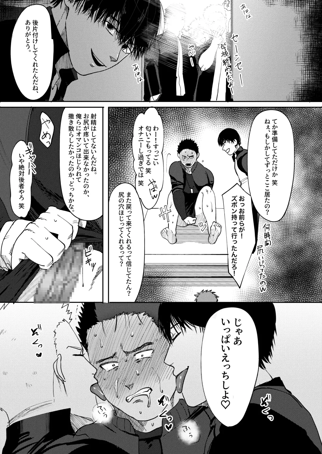 [Yumeno] Daisuki! 3-nen D-gumi! Nikubenki Sensei Fhentai - Page 26