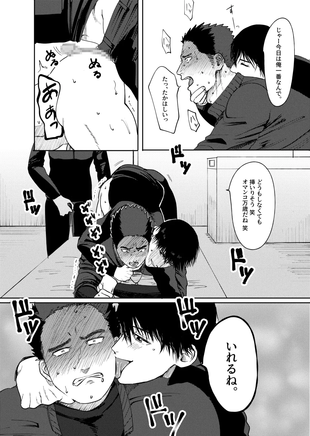 [Yumeno] Daisuki! 3-nen D-gumi! Nikubenki Sensei Fhentai - Page 29