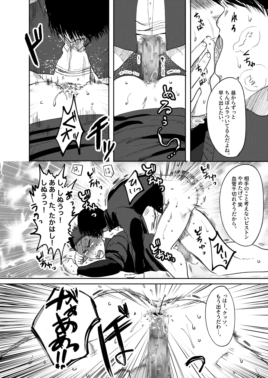 [Yumeno] Daisuki! 3-nen D-gumi! Nikubenki Sensei Fhentai - Page 31