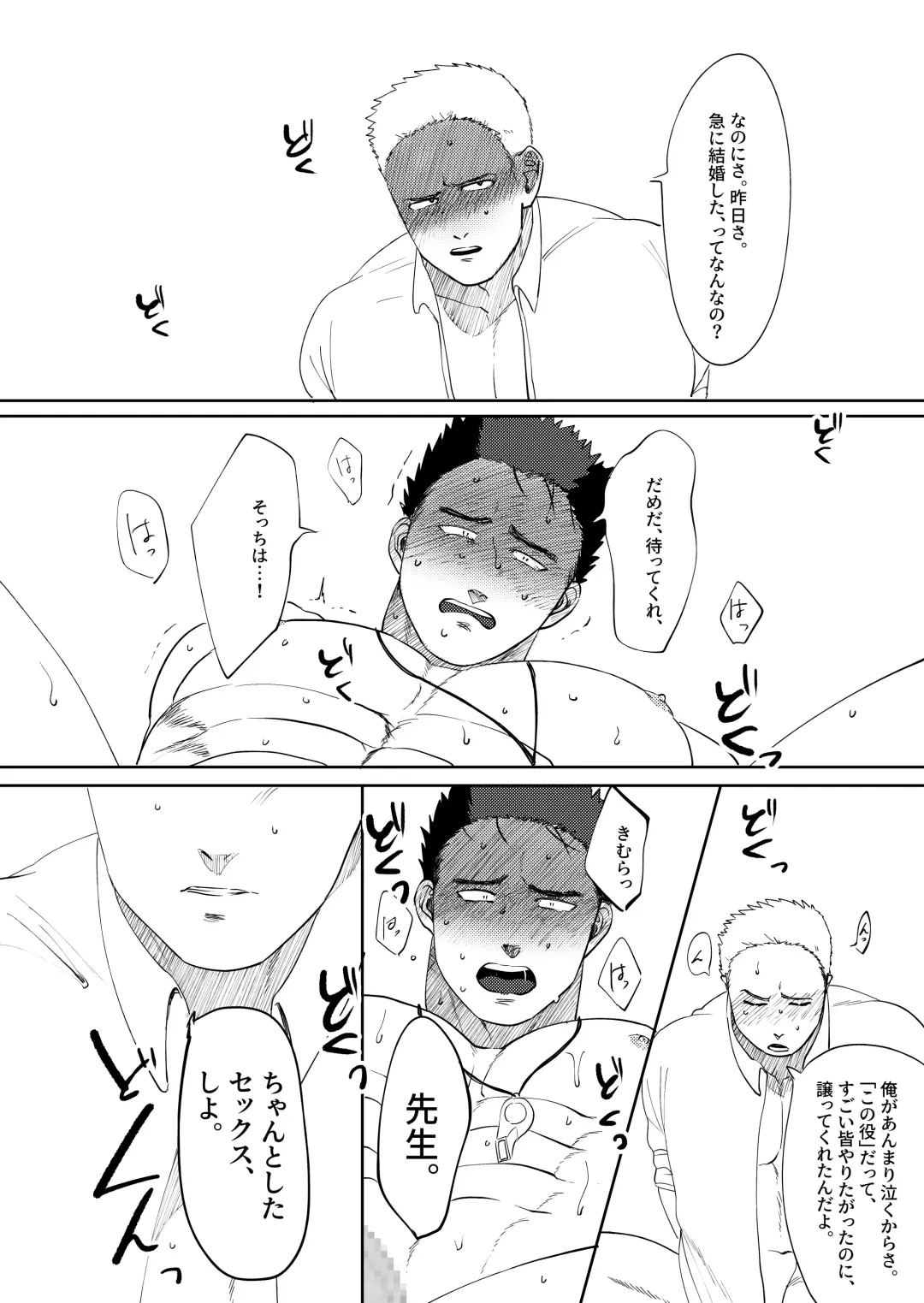 [Yumeno] Daisuki! 3-nen D-gumi! Nikubenki Sensei Fhentai - Page 42