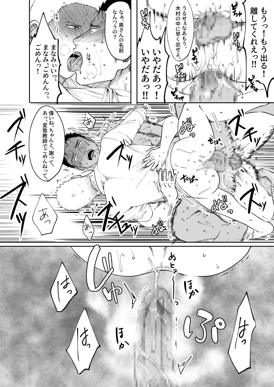 [Yumeno] Daisuki! 3-nen D-gumi! Nikubenki Sensei Fhentai - Page 44