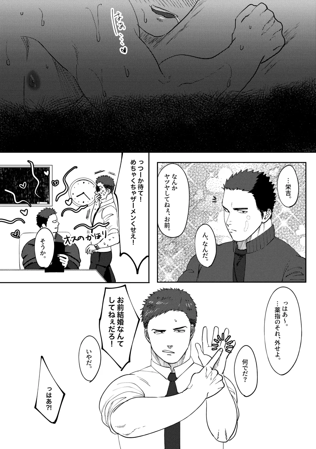 [Yumeno] Daisuki! 3-nen D-gumi! Nikubenki Sensei Fhentai - Page 54