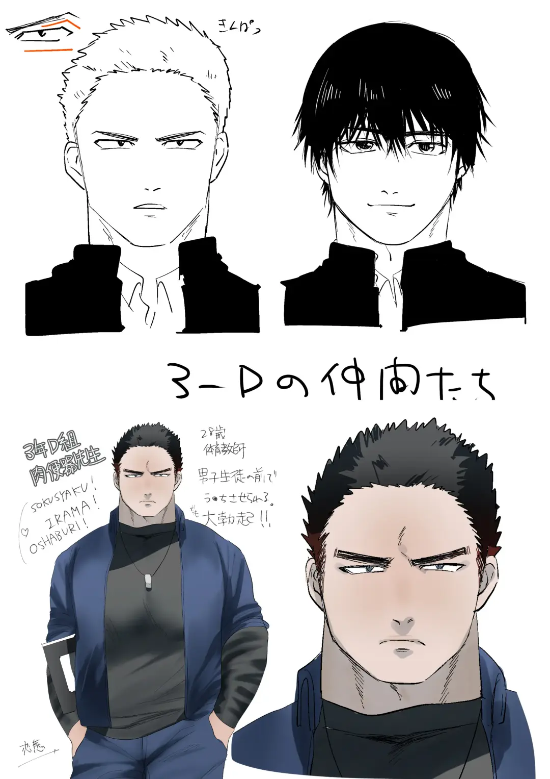 [Yumeno] Daisuki! 3-nen D-gumi! Nikubenki Sensei Fhentai - Page 57