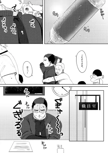 [Yumeno] Daisuki! 3-nen D-gumi! Nikubenki Sensei Fhentai - Page 13