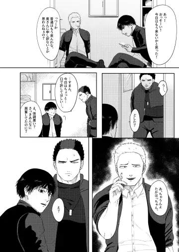 [Yumeno] Daisuki! 3-nen D-gumi! Nikubenki Sensei Fhentai - Page 15