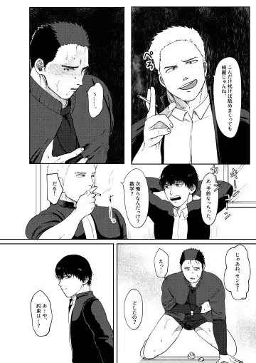 [Yumeno] Daisuki! 3-nen D-gumi! Nikubenki Sensei Fhentai - Page 23