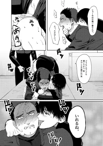 [Yumeno] Daisuki! 3-nen D-gumi! Nikubenki Sensei Fhentai - Page 29