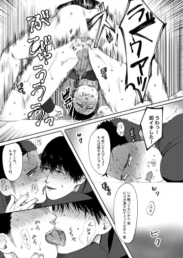 [Yumeno] Daisuki! 3-nen D-gumi! Nikubenki Sensei Fhentai - Page 30