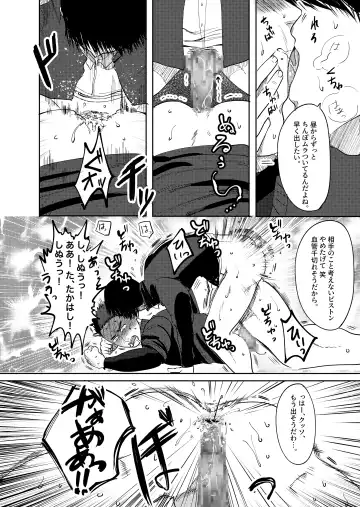 [Yumeno] Daisuki! 3-nen D-gumi! Nikubenki Sensei Fhentai - Page 31