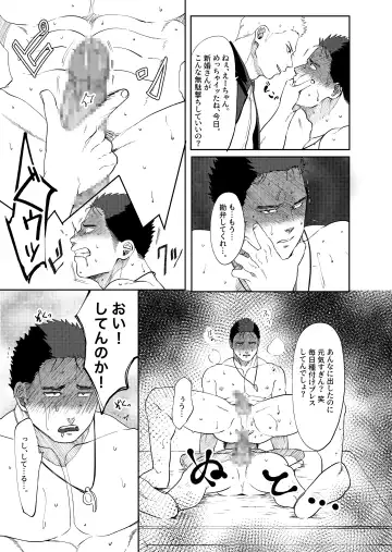 [Yumeno] Daisuki! 3-nen D-gumi! Nikubenki Sensei Fhentai - Page 39