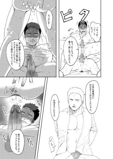 [Yumeno] Daisuki! 3-nen D-gumi! Nikubenki Sensei Fhentai - Page 41