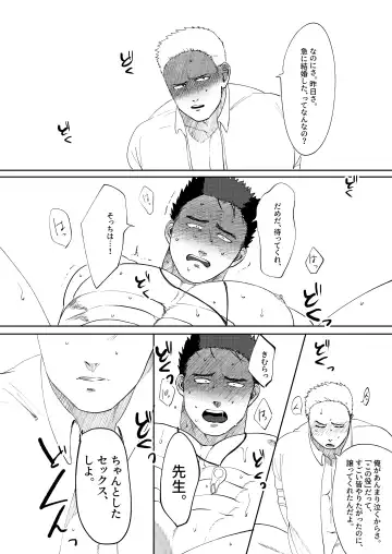 [Yumeno] Daisuki! 3-nen D-gumi! Nikubenki Sensei Fhentai - Page 42