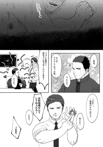 [Yumeno] Daisuki! 3-nen D-gumi! Nikubenki Sensei Fhentai - Page 54