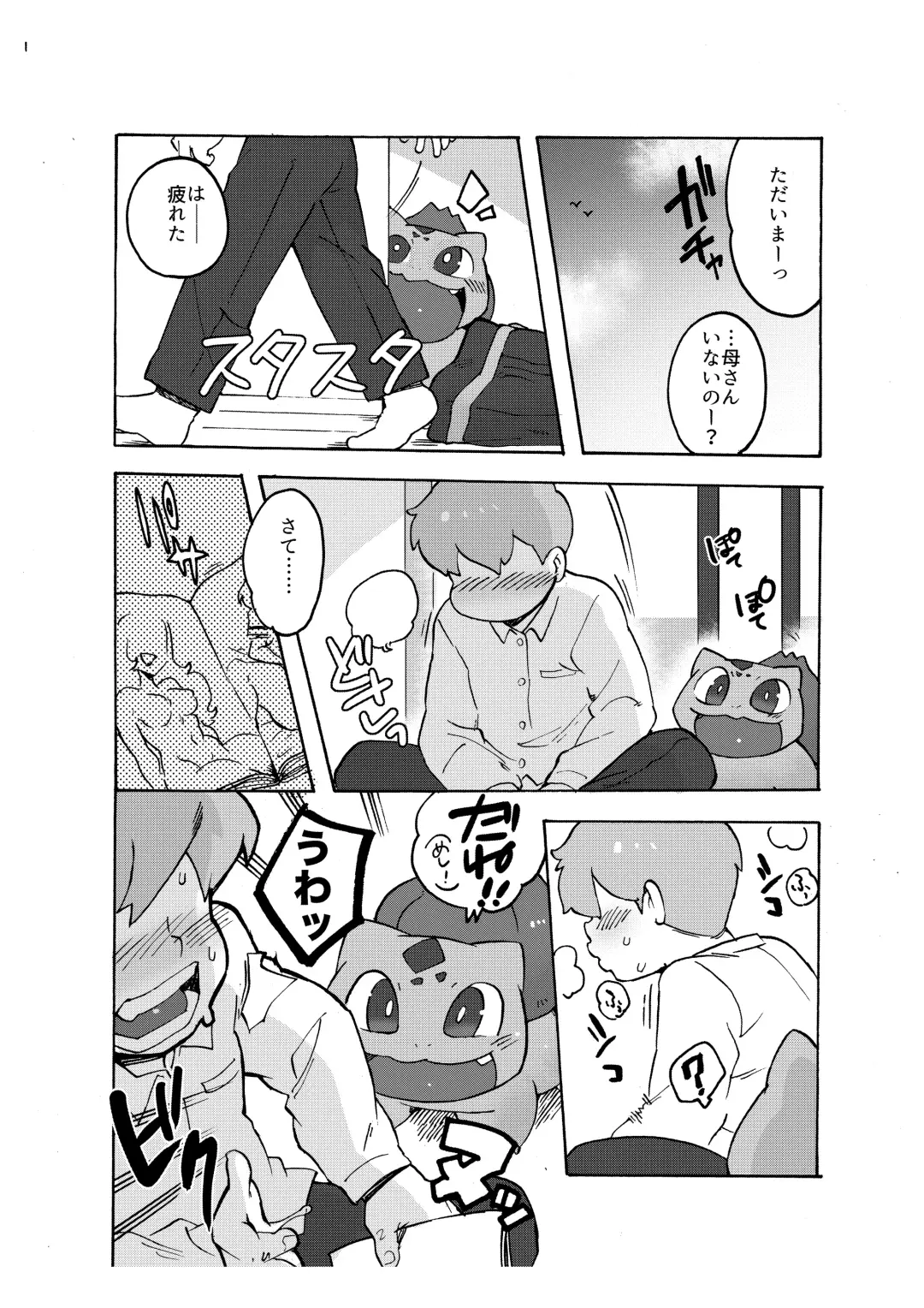 Shirimocchi! Pokemon Hen Fhentai - Page 9