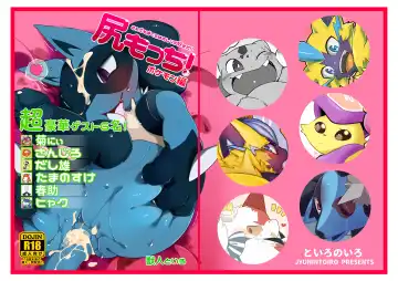 Read Shirimocchi! Pokemon Hen - Fhentai