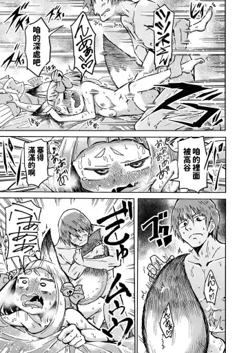 [Kasuga Syouji] Konkon to Tsugi no Tsutsune-san Fhentai - Page 13