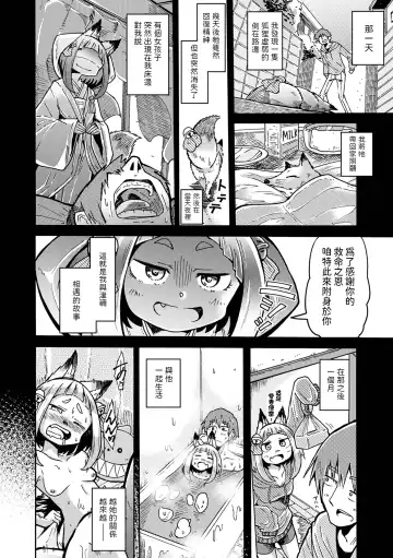 [Kasuga Syouji] Konkon to Tsugi no Tsutsune-san Fhentai - Page 2