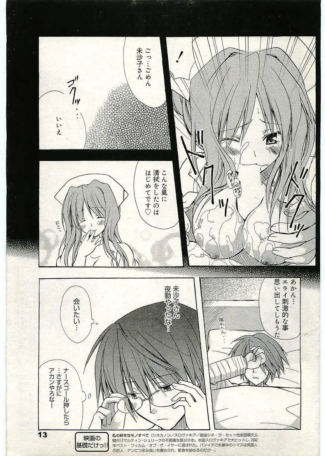 [Komiya Yuuta] WIFE GOES ON 2 Fhentai - Page 11