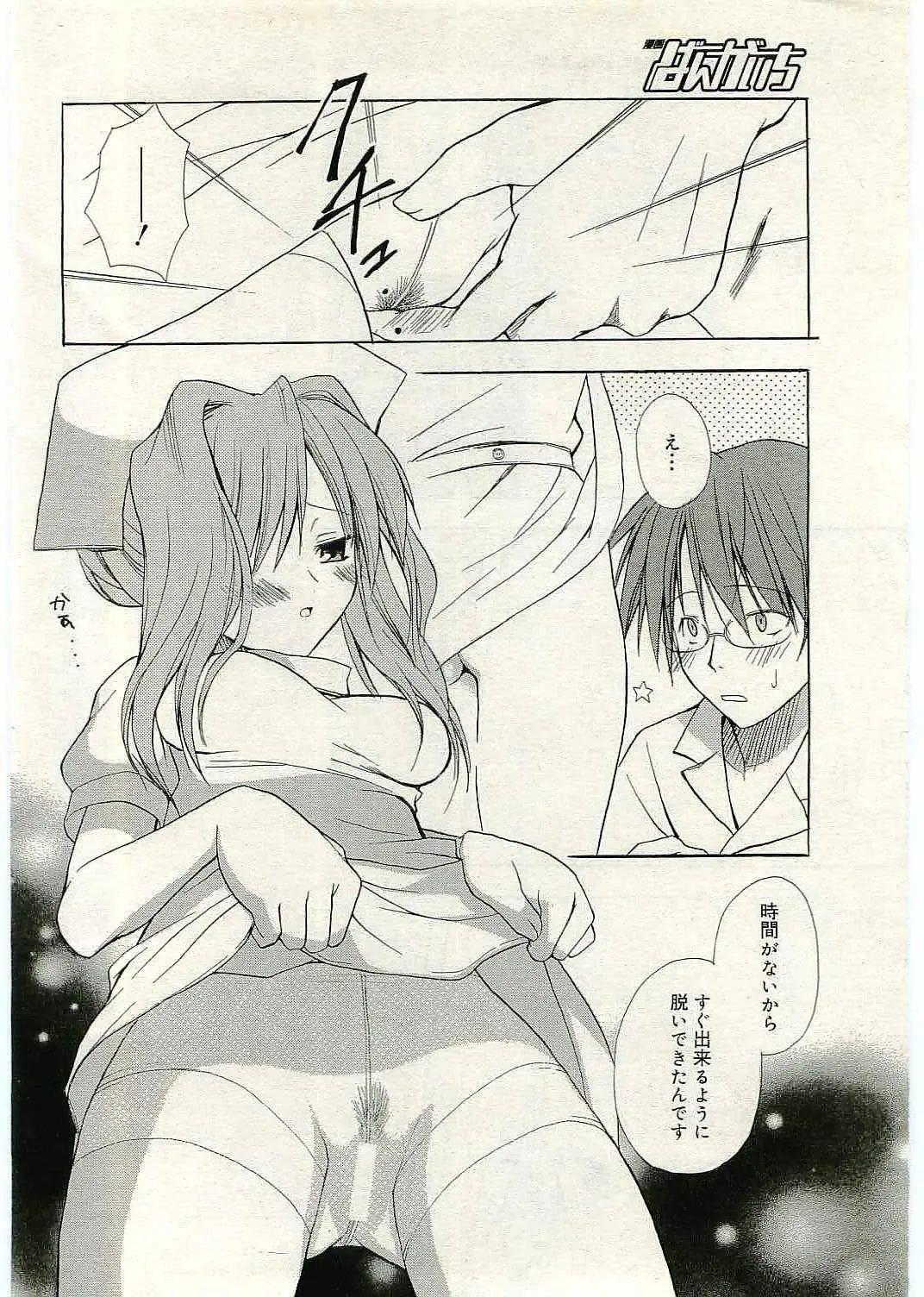 [Komiya Yuuta] WIFE GOES ON 2 Fhentai - Page 14