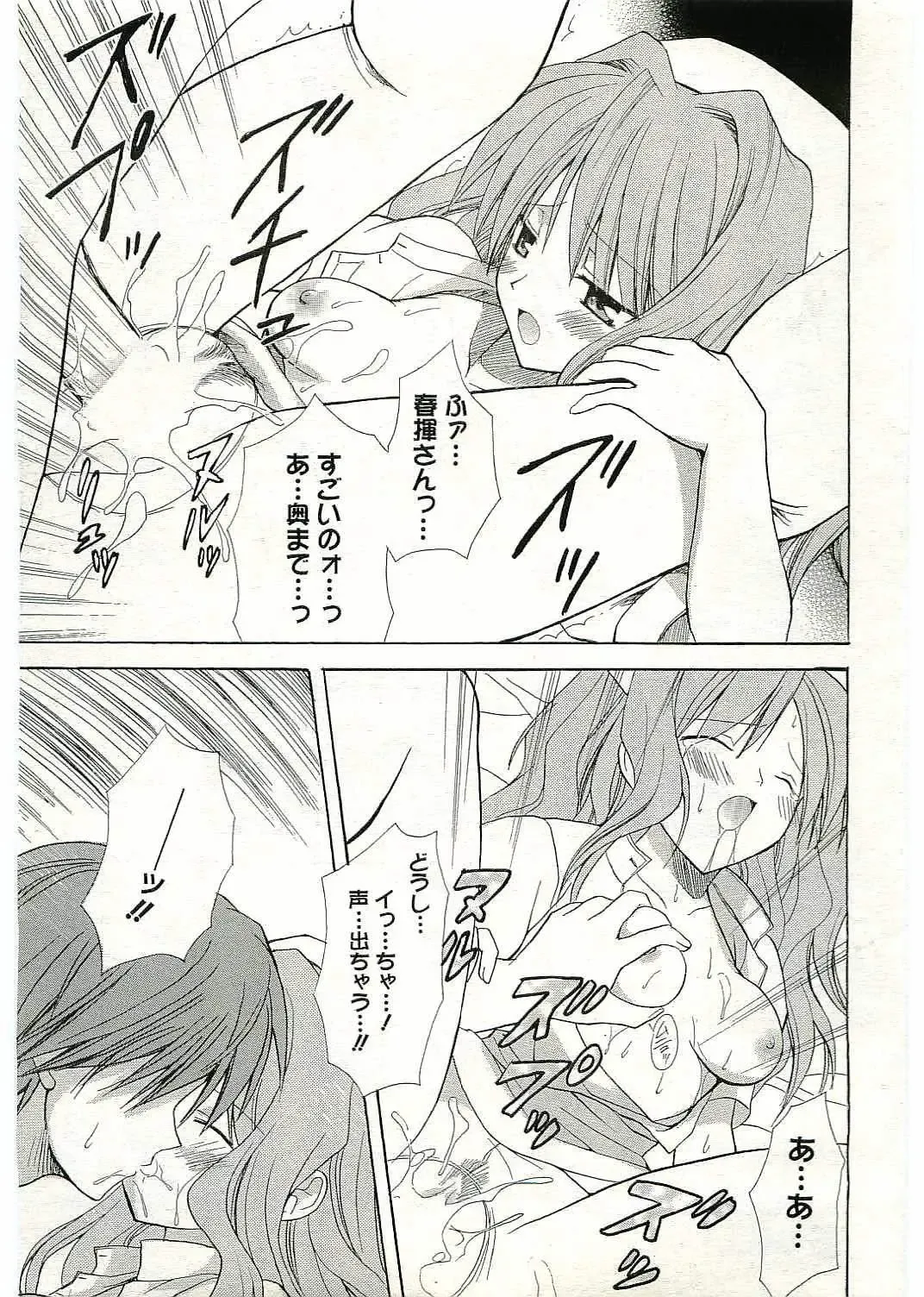 [Komiya Yuuta] WIFE GOES ON 2 Fhentai - Page 17