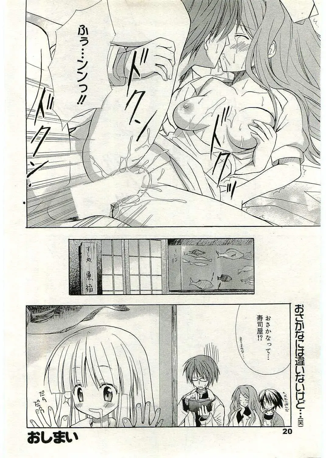 [Komiya Yuuta] WIFE GOES ON 2 Fhentai - Page 18