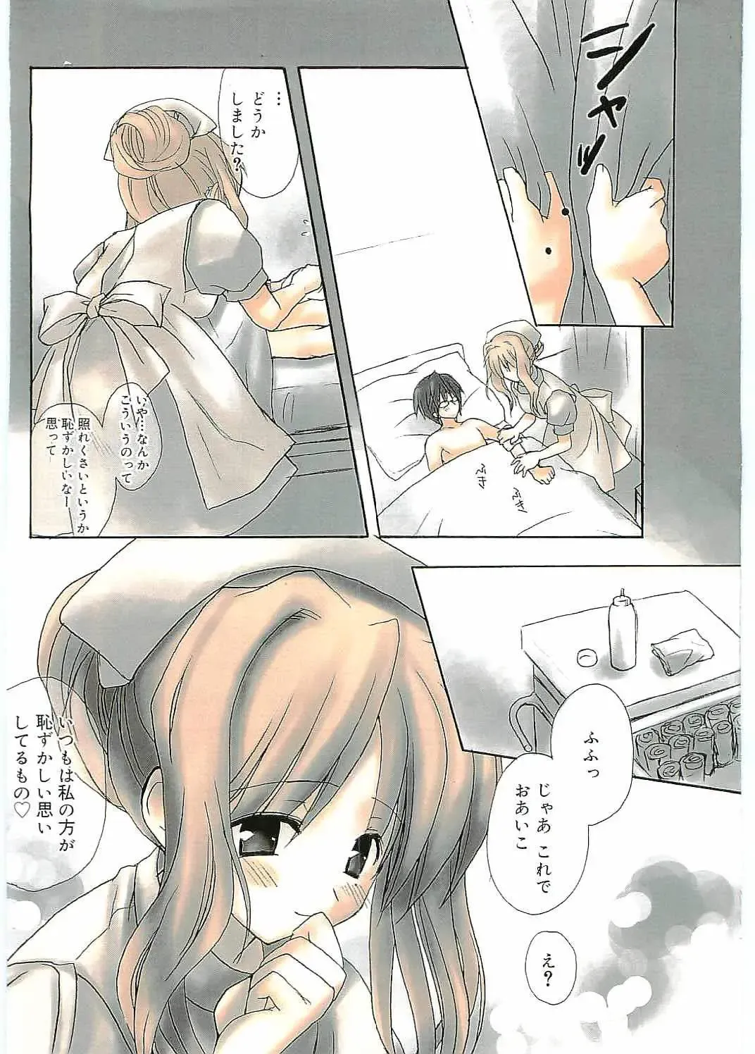 [Komiya Yuuta] WIFE GOES ON 2 Fhentai - Page 8