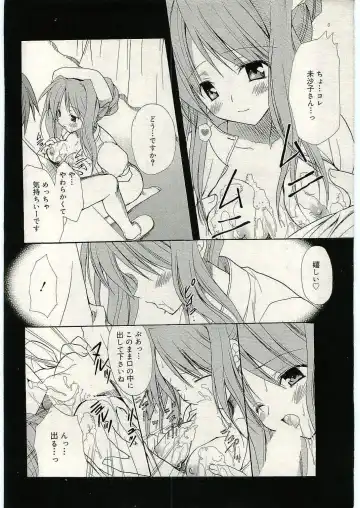 [Komiya Yuuta] WIFE GOES ON 2 Fhentai - Page 10