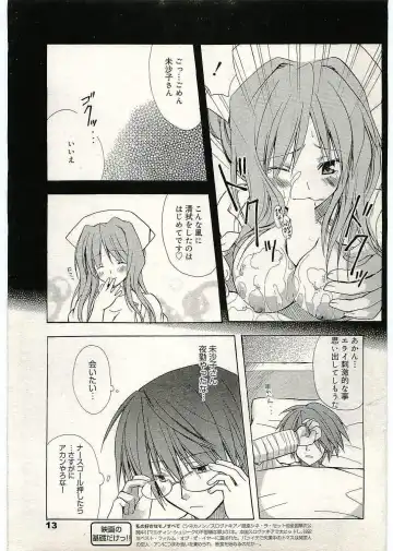[Komiya Yuuta] WIFE GOES ON 2 Fhentai - Page 11